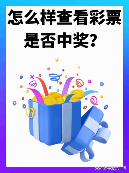 开云体育：如何规划彩票中奖后的财务安全？，彩票中奖怎么合理避税