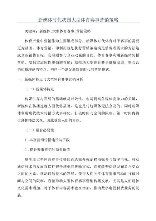 如何在开云体育app上制定有效的体育博彩策略，提升投注成功率