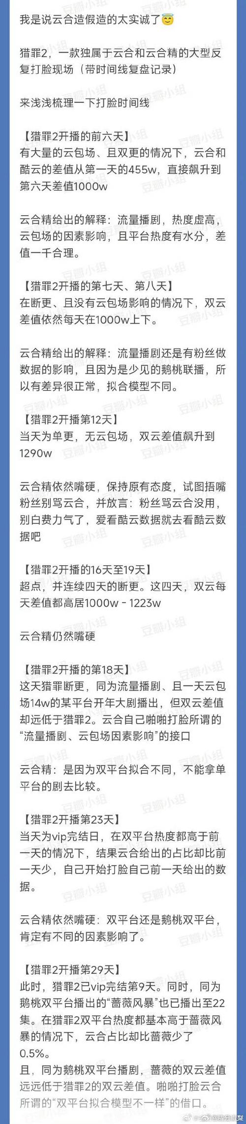 “战术失误惹众怒：开云体育app分析背锅文化与舆论爆点，强调队内和谐与反躬自省的重要性”